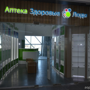 Аптека Симферопольский аэропорт